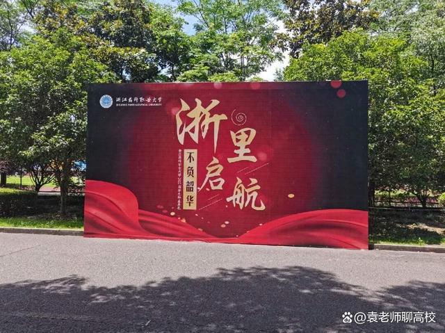 这6所职业技术大学都是公办院校，优势专业很不错，考上不愁就业