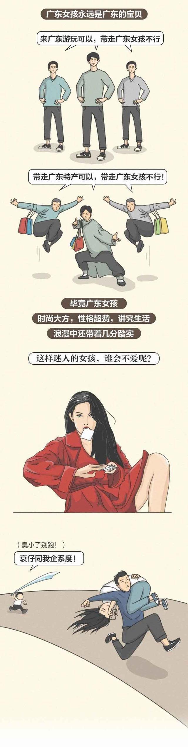 为什么很多男生愿意娶广东女孩？网友看完：这谁能不羡慕