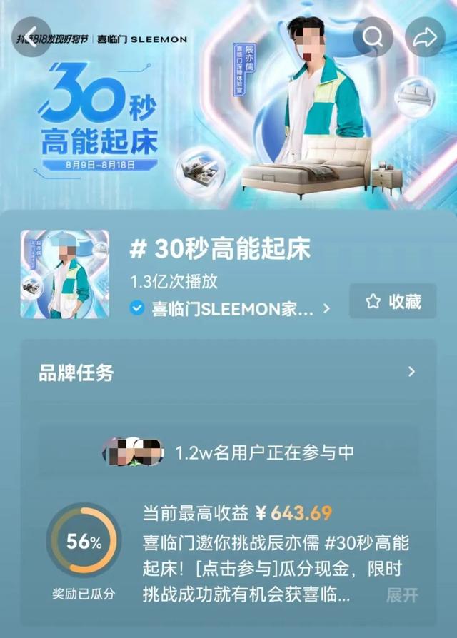 停播20天后发布话题吸引5.3万人参与，这个5000粉小号怎么做到？