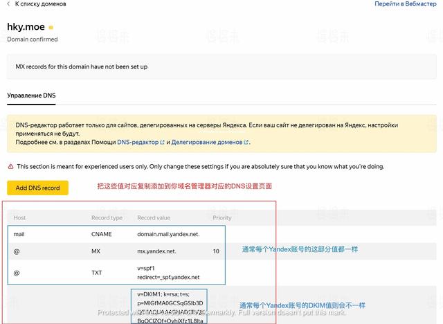 开发信容易被屏蔽？免费稳定的外贸邮箱方案在这