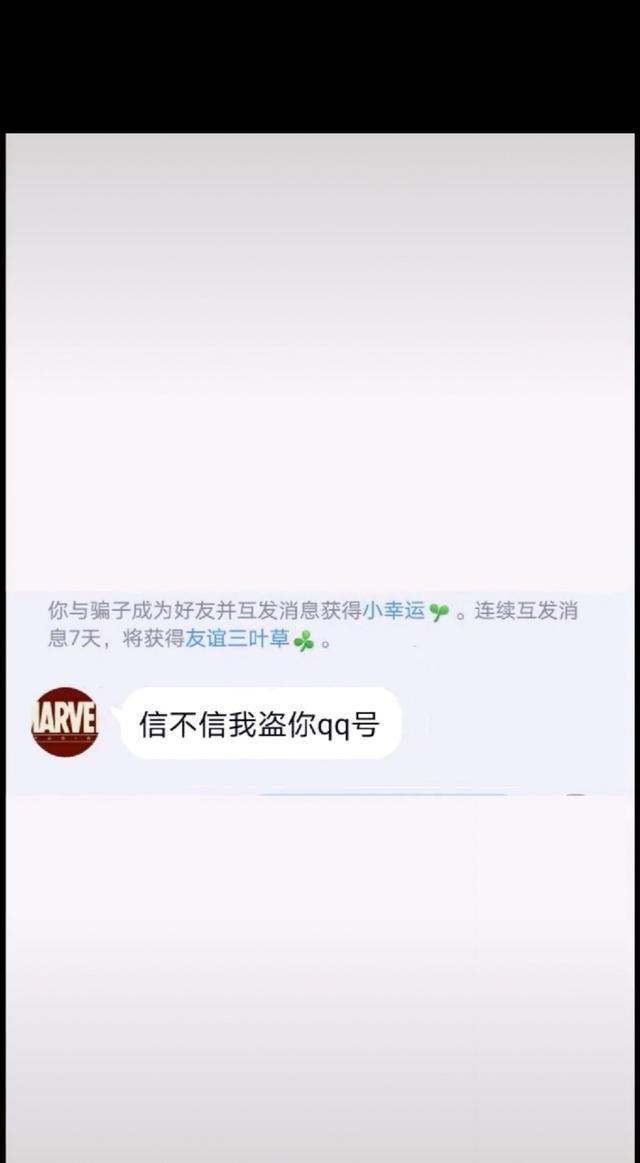 腾讯的QQ保护系统在这样的操作下，竟然被轻易PJ？