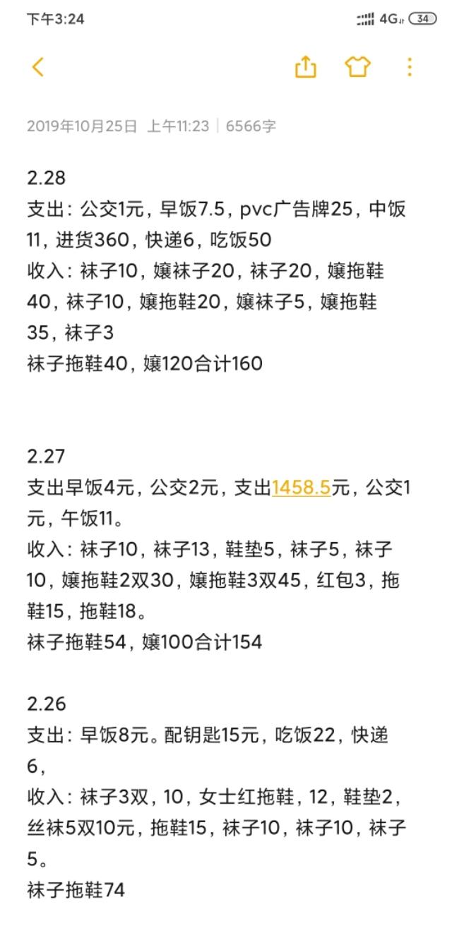 90后小伙两次劳动仲裁后，走上了摆摊之路，用了2个月就月入上万