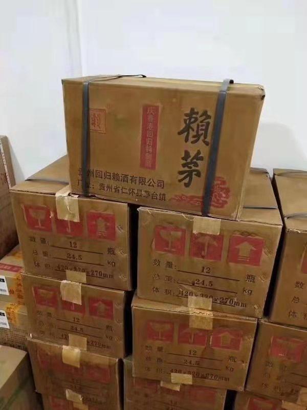 97年生产的公斤赖茅，一箱12瓶，一瓶2斤，究竟怎么样？