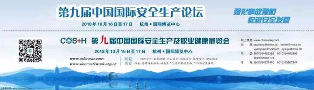 全球关注、亚洲最大的安全与应急产业盛会明日启幕