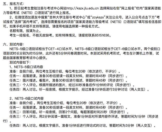 热搜第一！中国英语能力等级对接雅思，四级对应4.5分！新考试也将来了