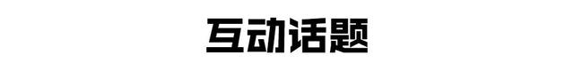 这个老头坏得很，又把一个包包给带火了……