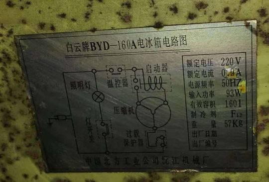 购于1982年的冰箱 陪伴家人度过36年