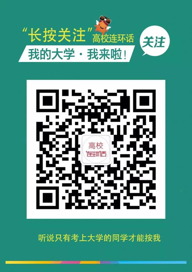 解析｜师范类院校自主招生报名、初审、考试、入选、录取详情