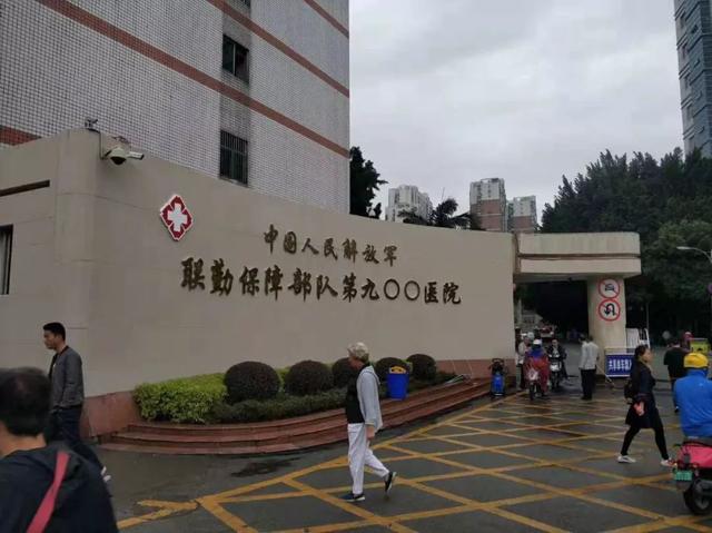 再见了，福州总医院！