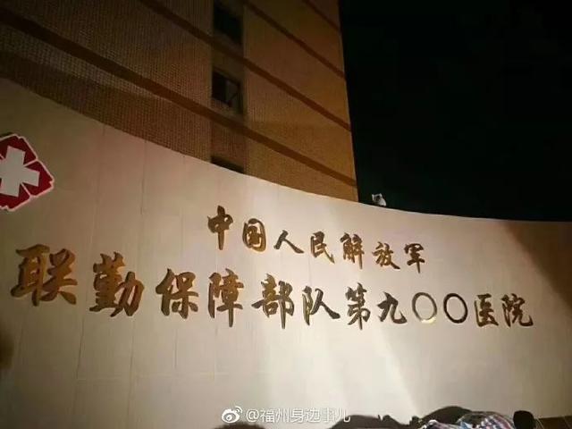 再见了，福州总医院！