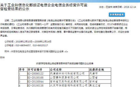 广东德律怎么样，企业年报信息不公示