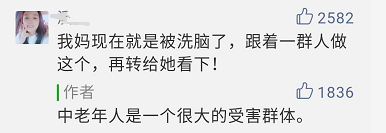 “百亿保健帝国阴影”刷屏！浙江之声专访丁香园，了解文章背后细节！