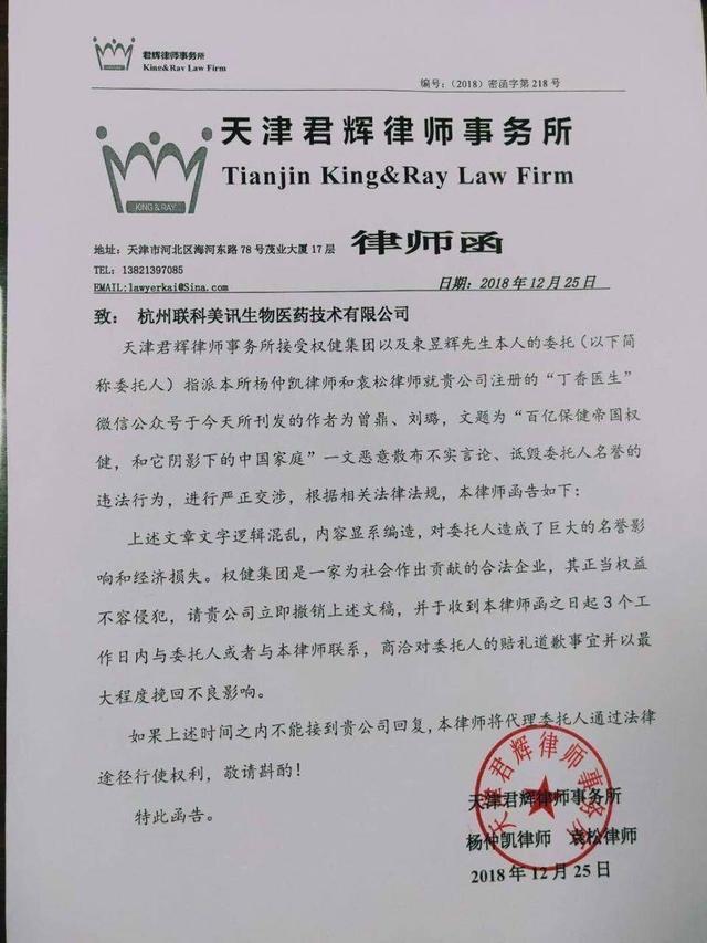 “丁香医生”回应权健官方声明：不删稿，欢迎来告；互联网**第一案：抖音诉百度宣判