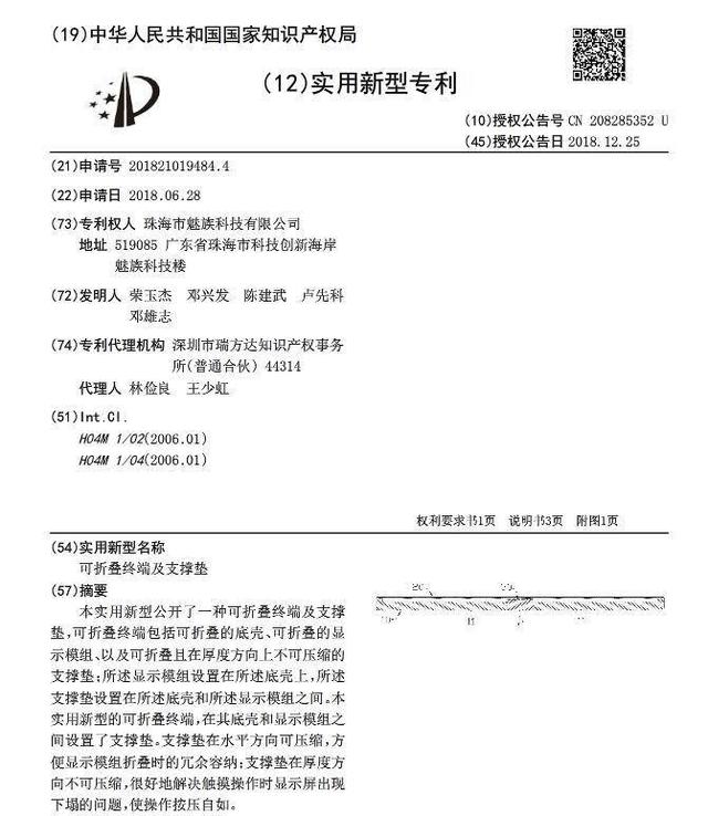 “丁香医生”回应权健官方声明：不删稿，欢迎来告；互联网**第一案：抖音诉百度宣判