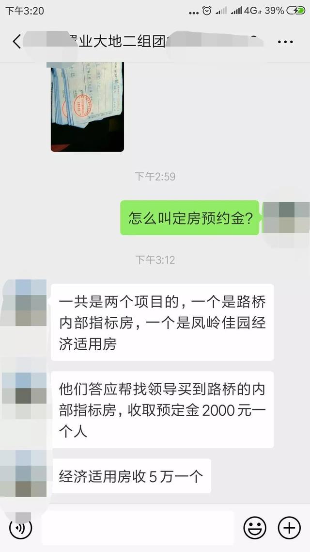 交钱就能买经适房？别太天真了，广西已经有人中招！