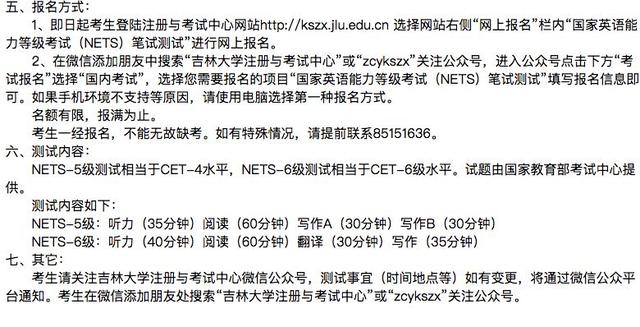 热搜第一！中国英语能力等级对接雅思，四级对应4.5分！新考试也将来了