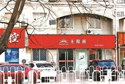 探访无限极专卖店：店员已改口讲“有病得吃药”