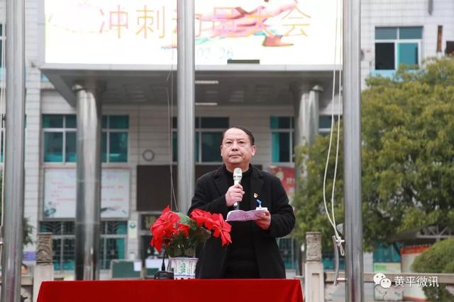 黄平民族中学举行2019高考“百日冲刺”誓师大会