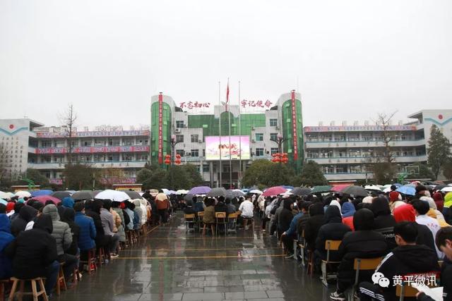 黄平民族中学举行2019高考“百日冲刺”誓师大会