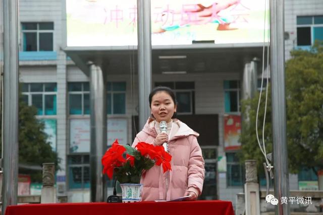 黄平民族中学举行2019高考“百日冲刺”誓师大会