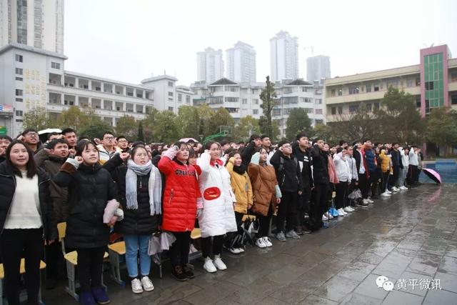 黄平民族中学举行2019高考“百日冲刺”誓师大会