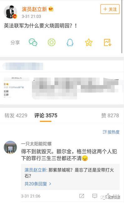 又一演员“学霸”人设崩塌？赵立新引全网攻击，被官媒点名