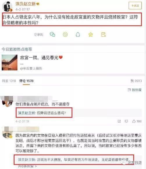 又一演员“学霸”人设崩塌？赵立新引全网攻击，被官媒点名