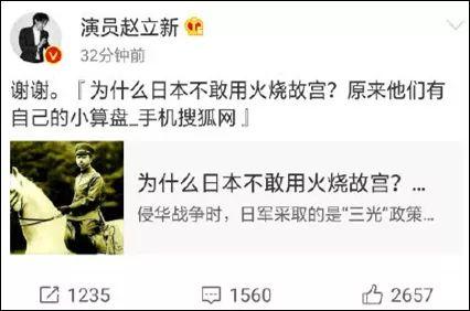 又一演员“学霸”人设崩塌？赵立新引全网攻击，被官媒点名