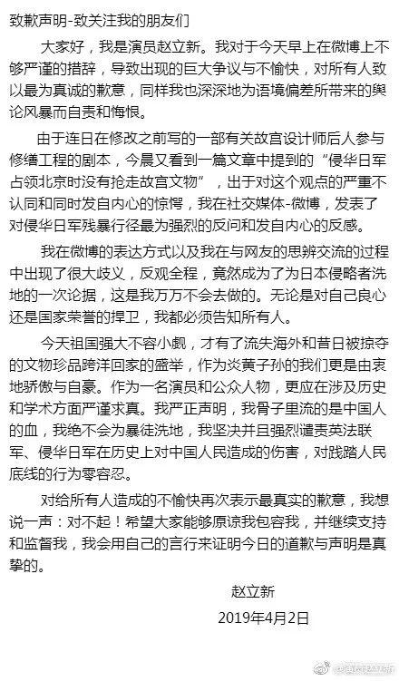 又一演员“学霸”人设崩塌？赵立新引全网攻击，被官媒点名