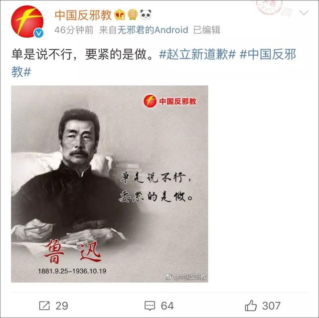 又一演员“学霸”人设崩塌？赵立新引全网攻击，被官媒点名