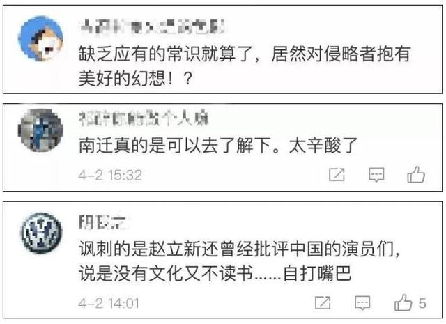 又一演员“学霸”人设崩塌？赵立新引全网攻击，被官媒点名