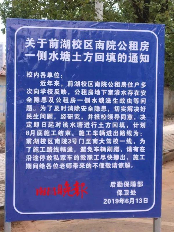 南昌大学医学院内一幕！多名老师表示看不下去了…