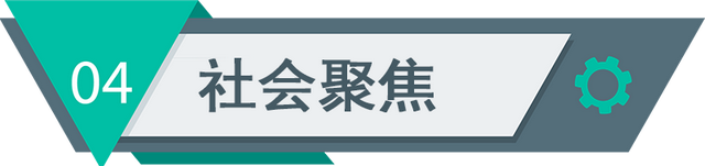 「8日新闻晚报」聚焦天下事