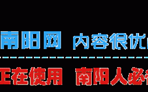 儒林商都怎么样，南阳市今年修哪几条路