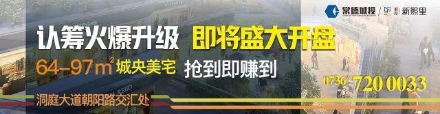 常德这些小区电梯广告收益去哪了？市民质疑成