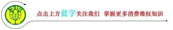 【关注】江门市消委会系统2019年第三季度受理消费投诉分析报告出炉！