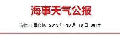 预警丨“浣熊”加强为强热带风暴级