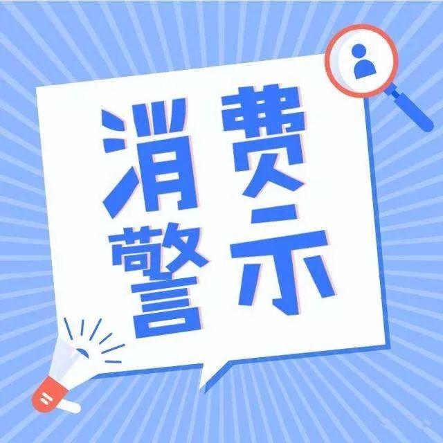 【关注】江门市消委会系统2019年第三季度受理消费投诉分析报告出炉！