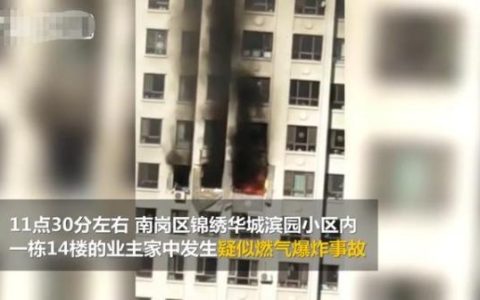 哈尔滨爆炸事故系人为（哈尔滨爆炸事故调查报告出炉）