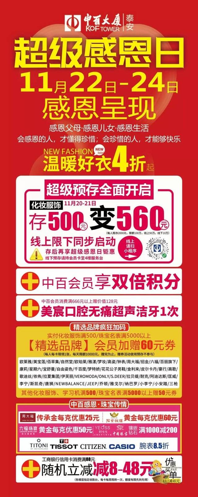 「预存来了」存500变560！0点开启，抢到就是赚到