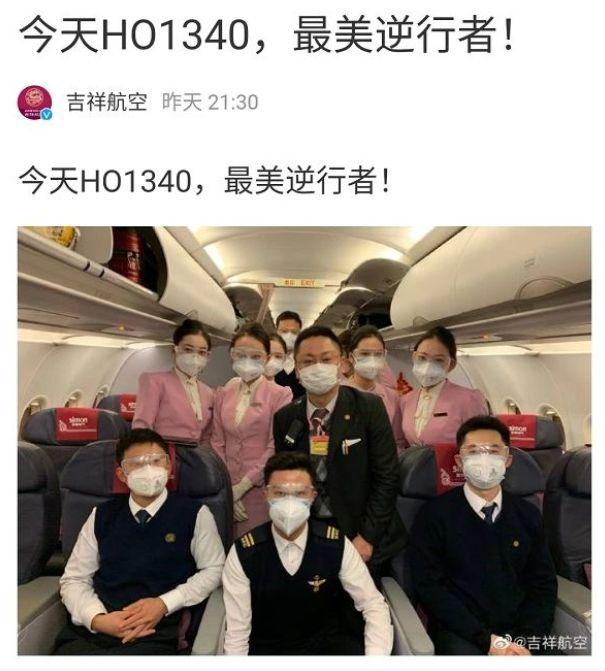 吉祥航空大阪飞上海航班改降武汉，将94名湖北籍旅客带回家