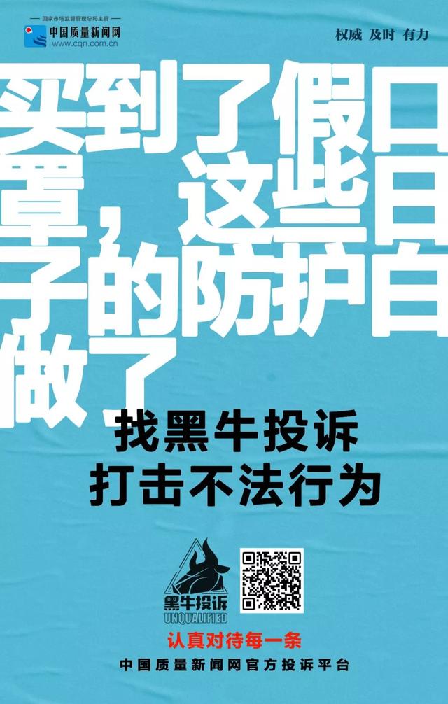 “大商新玛特（新乡）多次产品抽检不合格”问题调查回应来了