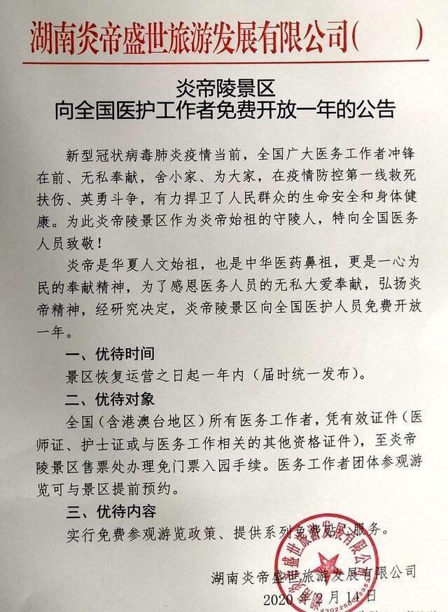 旅**业等待“冬去春来”：损失前所未有，xx退还80%质保金，从业者线上充电夯实基本功