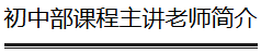 你的梦之校到“+”啦！深圳中学首批名师精品课上线南方+