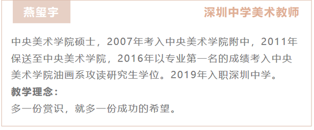 你的梦之校到“+”啦！深圳中学首批名师精品课上线南方+