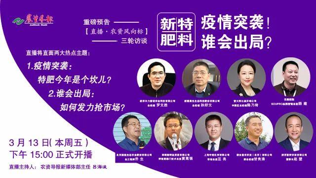 新特肥料：销量不降反增，疫情突袭机遇大于挑战？