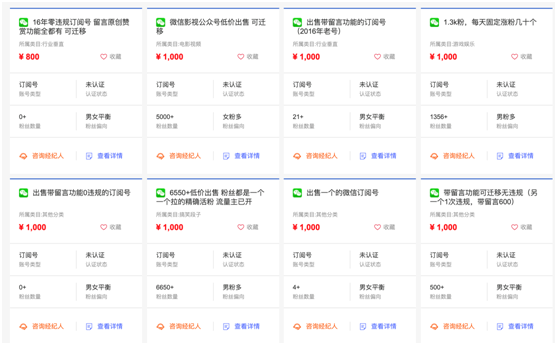 手握大量账号、疯狂**、套路化洗稿“华商真难”只是冰山一角