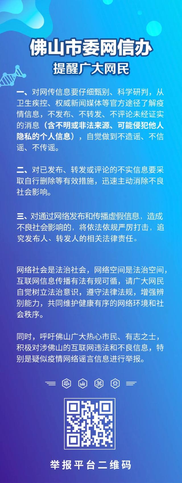 祖庙街道社区开展“在职D员进社区”系列志愿服务活动