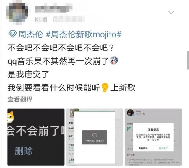 周杰伦凌晨发新歌刷屏，又双叒叕把服务器搞崩了