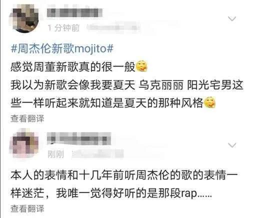 周杰伦凌晨发新歌刷屏，又双叒叕把服务器搞崩了